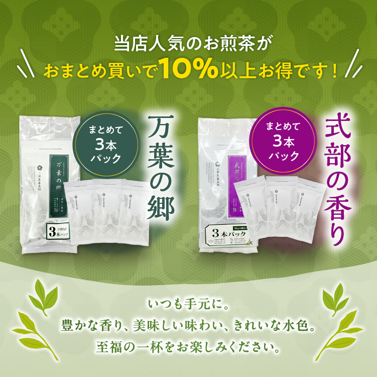 まとめて3本パック