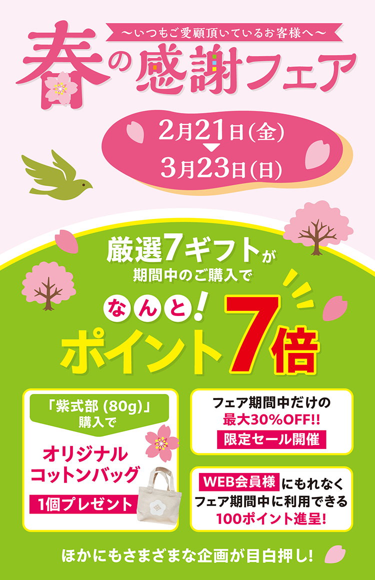 2025harufair_750x1160.jpg