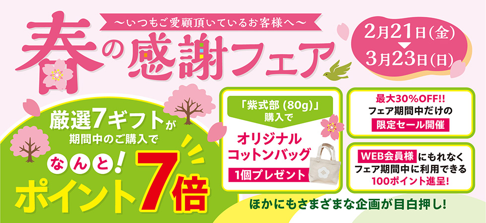2025harufair_980x450.jpg