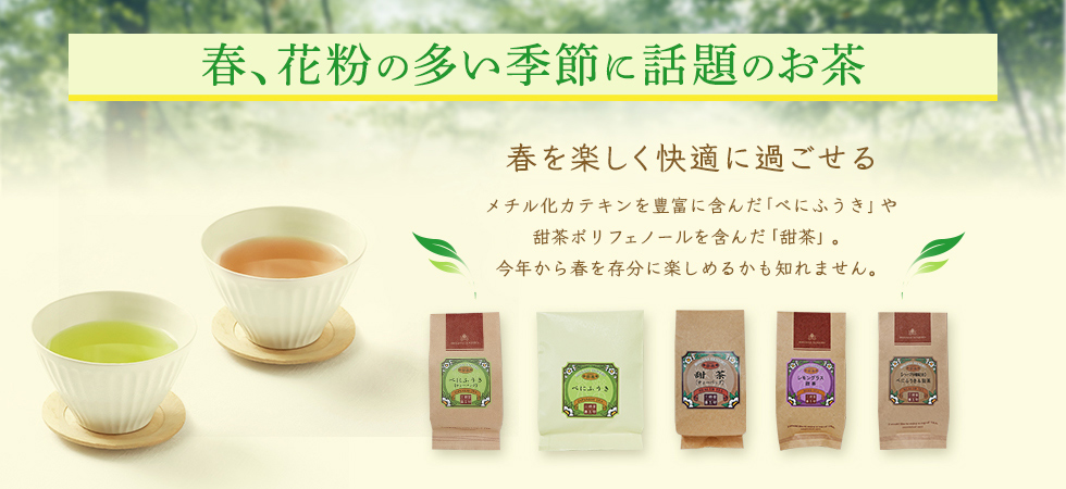 生姜の焙茶
