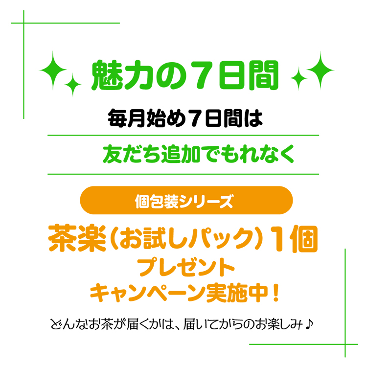 プレゼントキャンペーン実施中