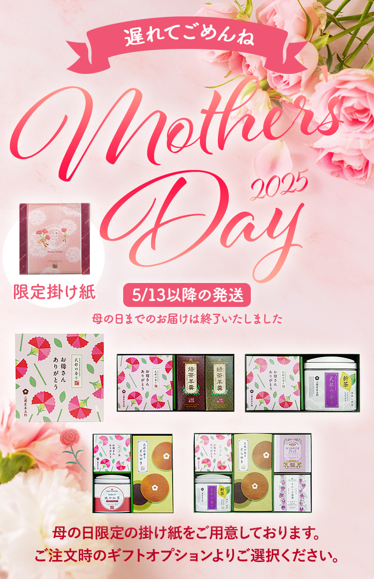 images/mother/2025/mothers-day_750x1160.jpg