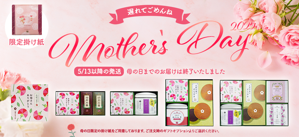 images/mother/2025/mothers-day_980x450.jpg
