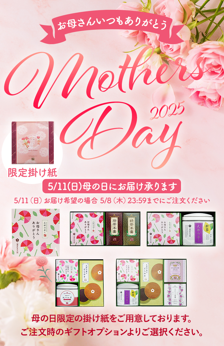 images/mother/2025/mothers-day_750x1160.jpg