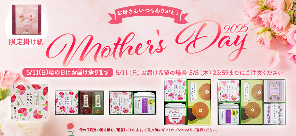 images/mother/2025/mothers-day_980x450.jpg