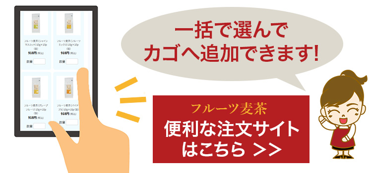 おまとめ注文入力