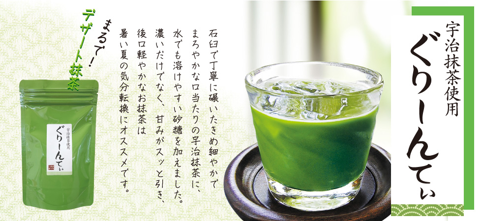 /images/season/greentea/greentea_slider.jpg