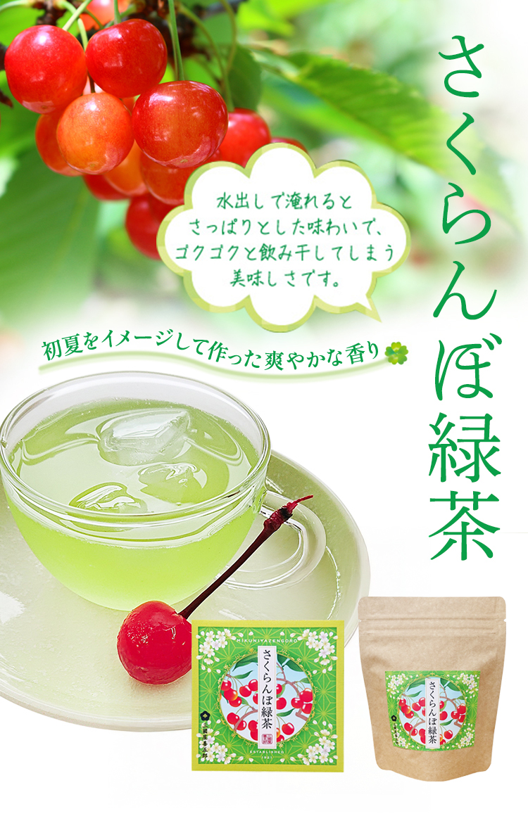 images/season/sakuranbo/2025_sakuranbo_750x1160.jpg