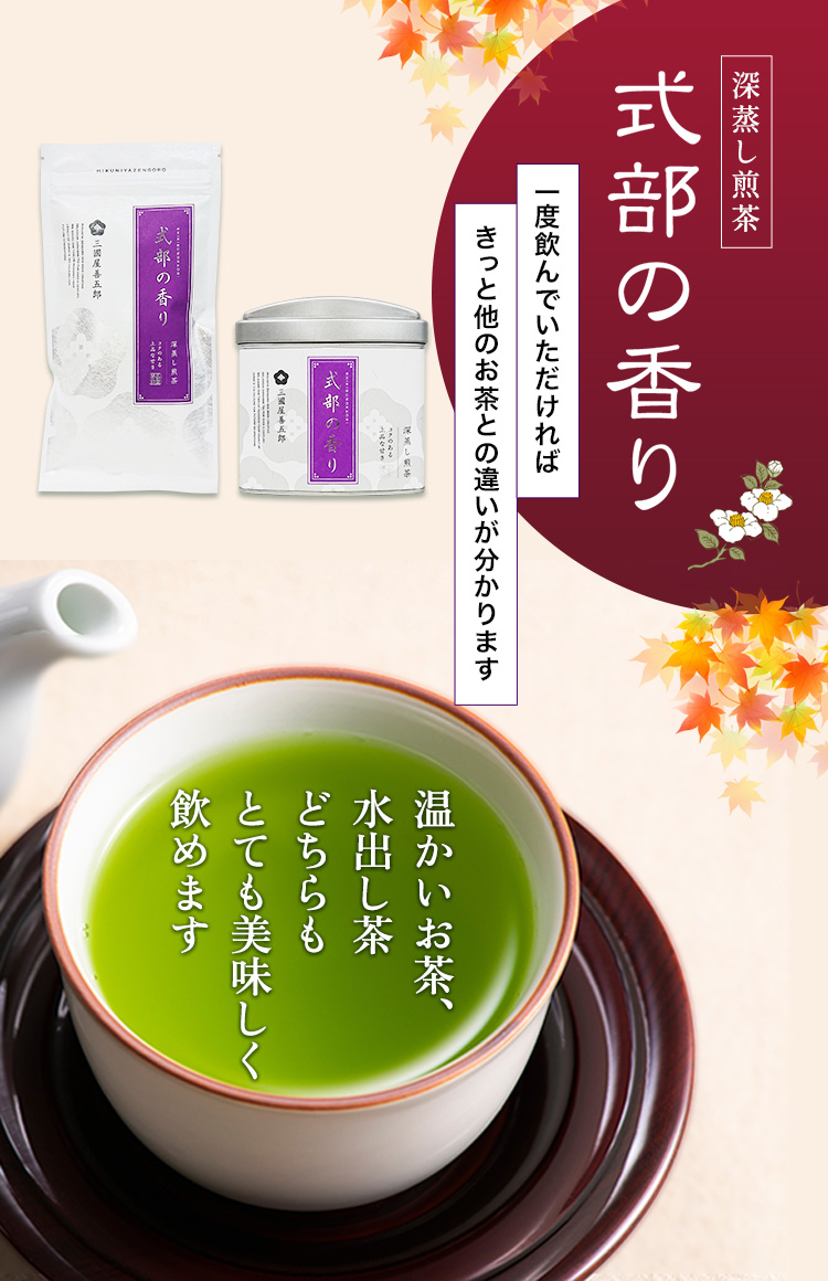 式部の香り