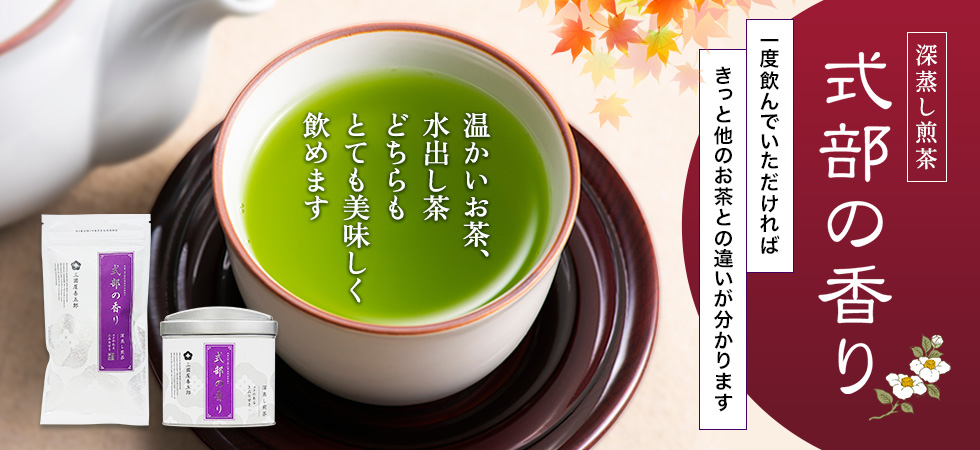 式部の香り