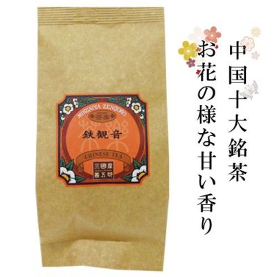 鉄観音　40g