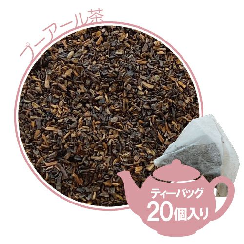 プーアール茶 ティーバッグ4.5g×20p | 三國屋善五郎オンラインストア