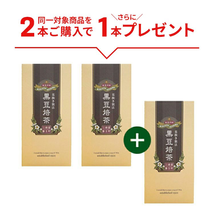 黒豆焙茶 100g（箱入）3本セット