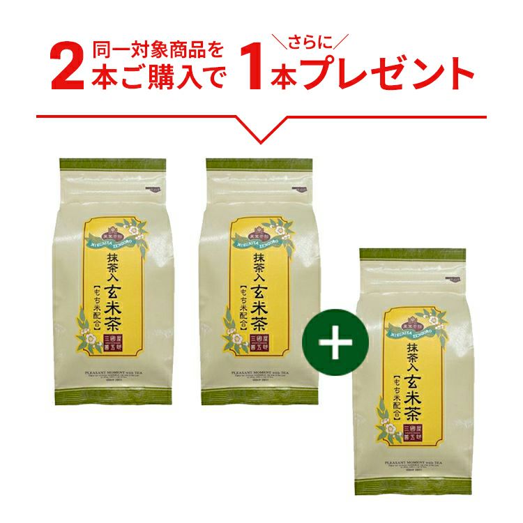 抹茶入玄米茶　180g　3本セット