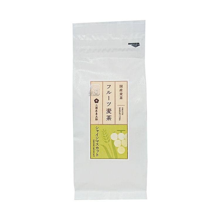 定番化決定】フルーツ麦茶（シャインマスカット） 10g×10p(袋