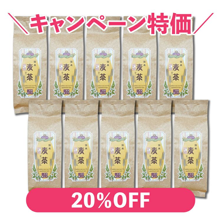 国産麦茶 ティーバッグ8g×24ｐ×10本
