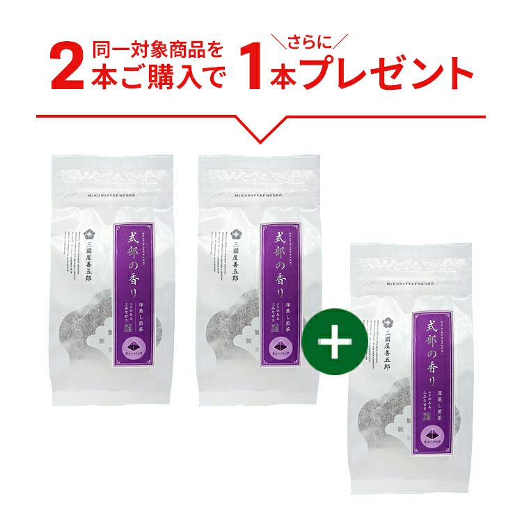 式部の香り　5ｇ×16ｐ（マチ付袋） 3本セット