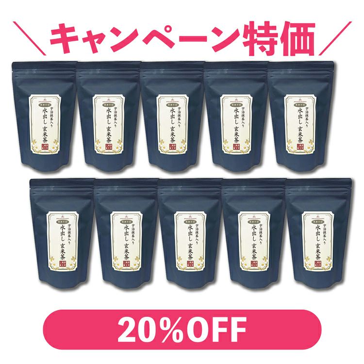 宇治抹茶入水出し玄米茶 5g×16p×10本
