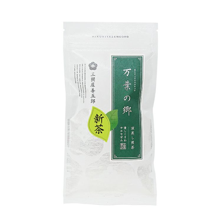 【2025年新茶】 新茶　万葉の郷100g