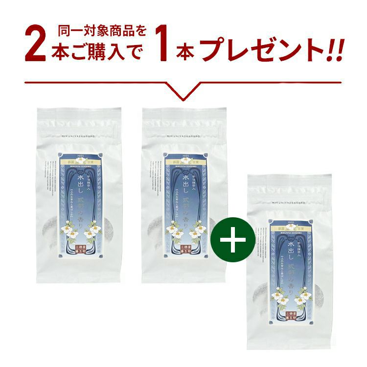 宇治抹茶入水出し式部の香り5g×16p　3本セット