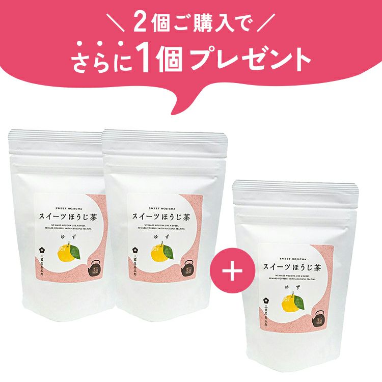 スイーツほうじ茶　ゆず（3g×5p）　3個セット
