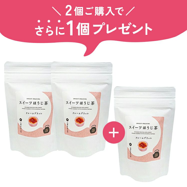 スイーツほうじ茶　クレームブリュレ（3g×5p）
