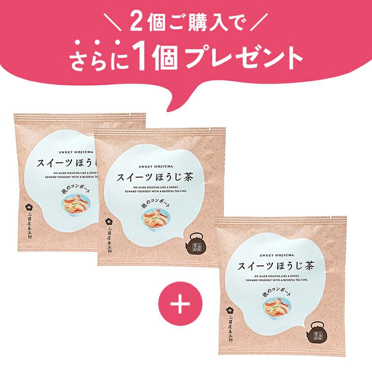 （茶楽）スイーツほうじ茶　桃のコンポート（3g×1p）　　3個セット