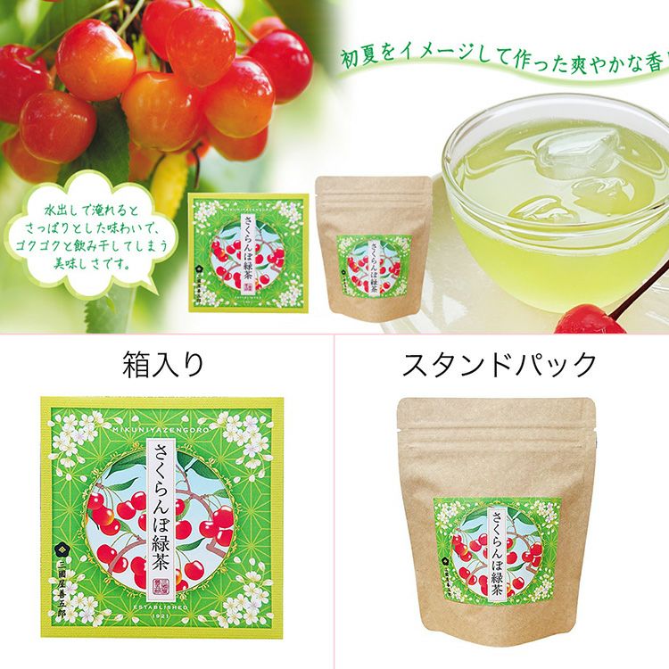 緑茶 s-7554_1024x1024.jpg?v=1642042014