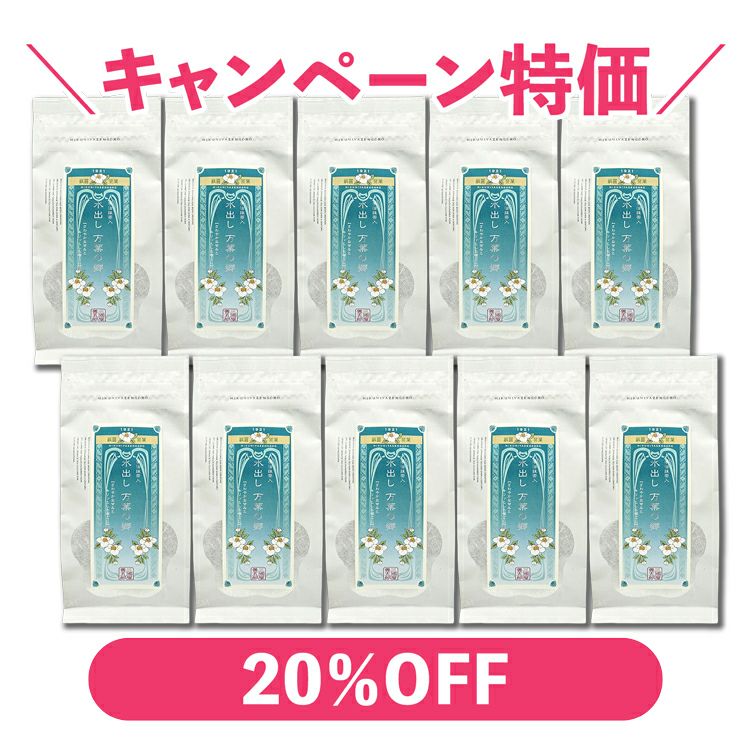 宇治抹茶入り水出し万葉の郷5g×16p×10本