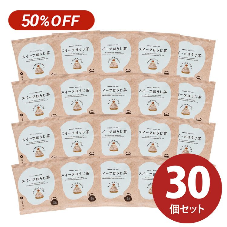 30個おまとめ買い商品（茶楽）スイーツほうじ茶キャラメルモンブラン（3g×1p）