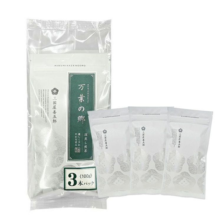 万葉の郷　（100g平袋）3本パック