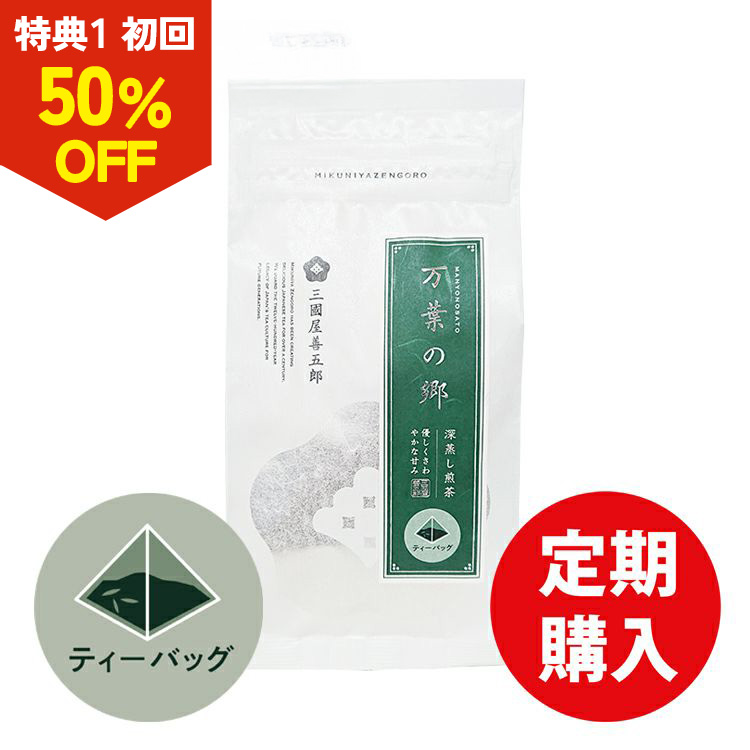 お得で便利な定期購入 | 三國屋善五郎オンラインストア 大正時代から
